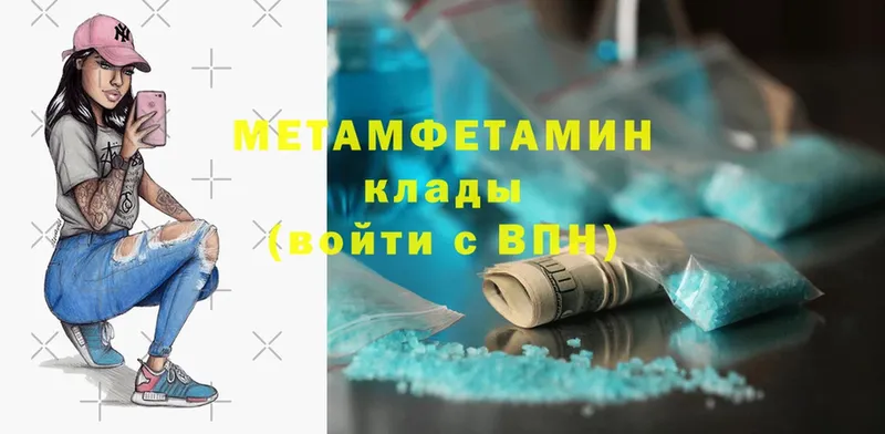 МЕТАМФЕТАМИН Methamphetamine  Верхоянск 